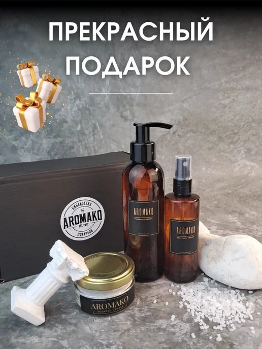 АромаКо Cosmetic Подарочный набор уходовой косметики №4 бьюти бокс, красный, фото 8
