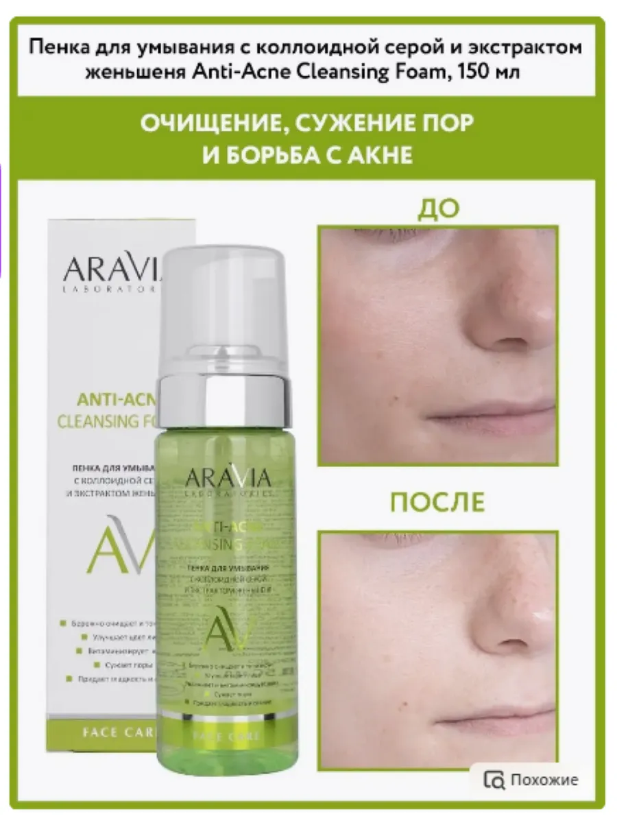 Пенка для умывания с...
