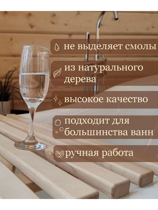 Деревбыт Решётка-сиденье на ванну, вариант, фото 2