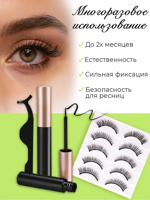 Март-М Накладные магнитные ресницы с подводкой, черный, фото 4