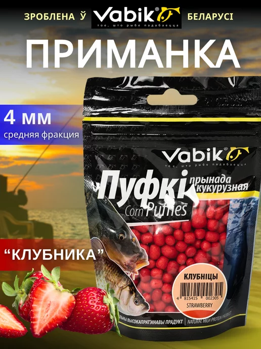 Vabik Воздушное тесто для рыбалки пуфки Corn Puff 4 мм, вариант