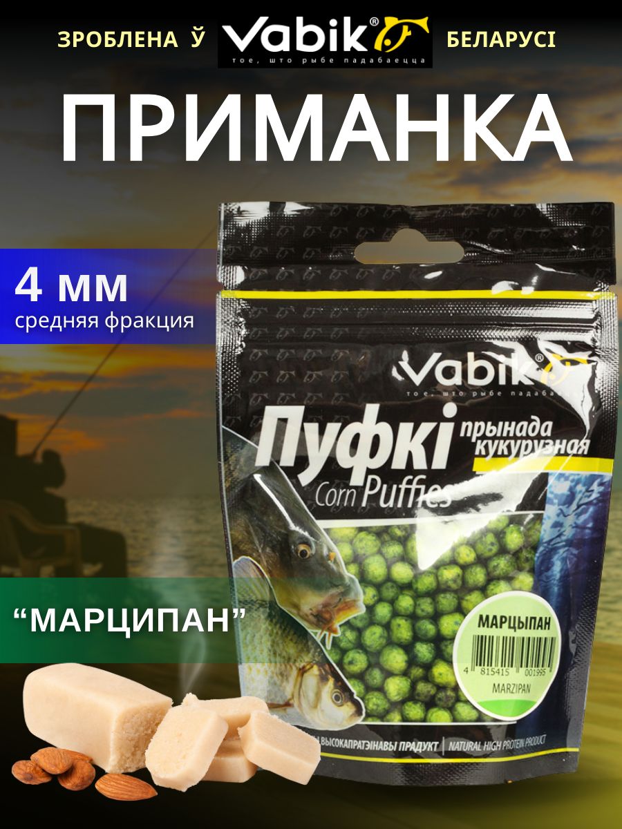 Марципан для рыбалки