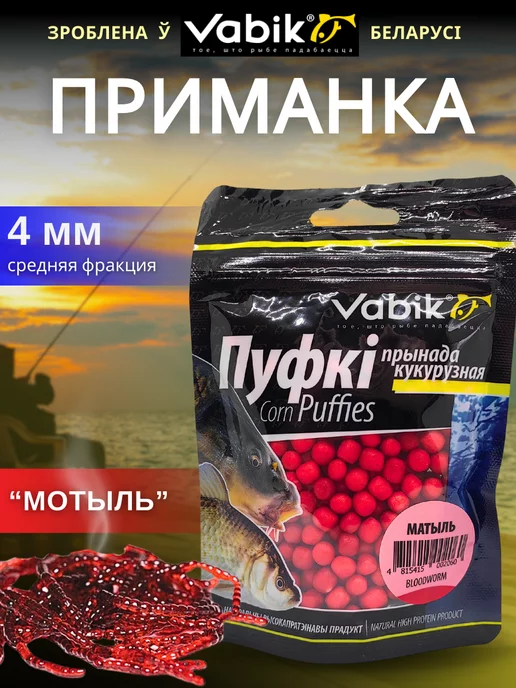 Vabik Насадка плавающая мотыль Corn Puff 4 мм, вариант
