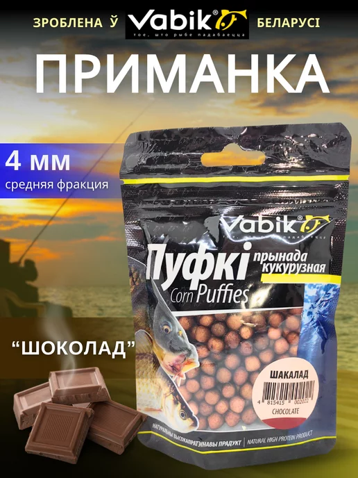 Vabik Насадка плавающая, приманка пуфки Corn Puff 4 мм, вариант