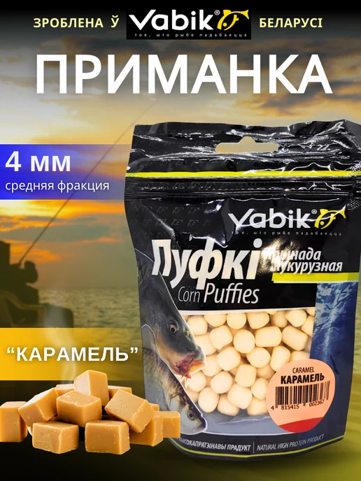 Vabik Воздушное тесто для рыбалки насадки Corn Puff 4 мм