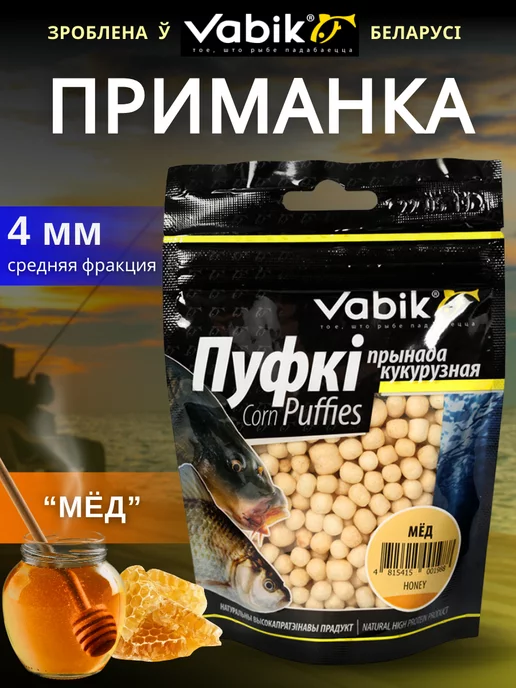 Vabik Насадки для рыбалки пуфки Corn Puff 4 мм, вариант