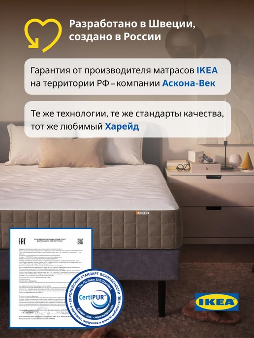 IKEA Ортопедический матрас 160х200 Харейд пружинный, жесткий, 160x200, фото 2