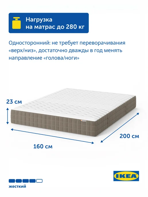 IKEA Ортопедический матрас 160х200 Харейд пружинный, жесткий, 160x200, фото 4