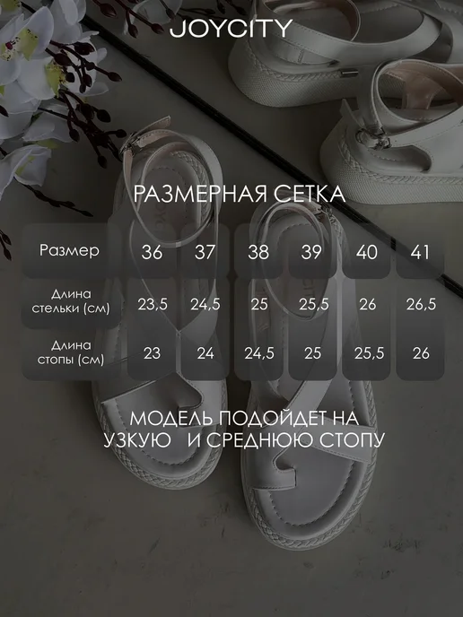 JOYCITY Сандалии летние открытые с ремешками, белый, фото 5