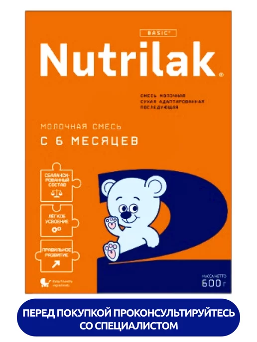 Nutrilak 2 смесь сухая детская молочная адаптированная 600г - 1 шт, 600 г, 1 шт, фото 2