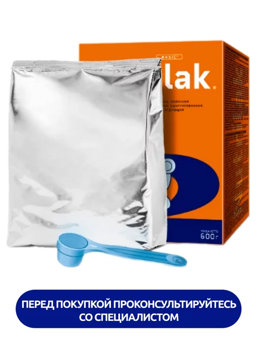 Nutrilak 2 смесь сухая детская молочная адаптированная 600г - 1 шт, 600 г, 1 шт, фото 3