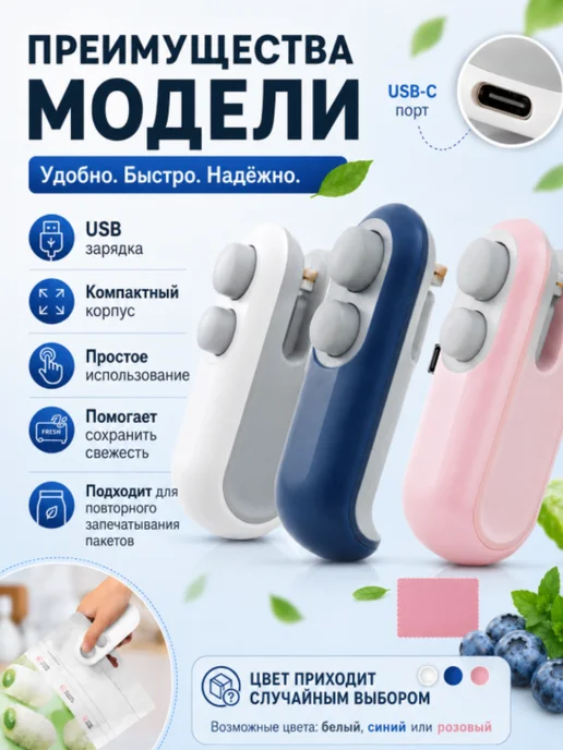 MarketONE Запайщик для пакетов ручной с ножом мини запаиватель, синий, фото 2
