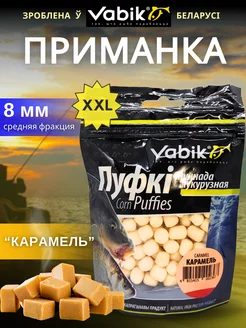 Насадка плавающая пуфки Corn Puff 8 мм Vabik 208544738 купить за 273 ₽ в интернет-магазине Wildberries