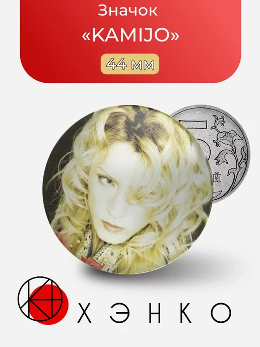 KAMIJO из Versailles