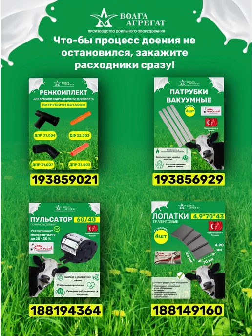 Волга Агрегат Регулятор вакуума для доильного аппарата ОС.036, вариант, фото 3