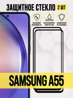 Защитное стекло на Samsung A55 IN CASE 208545586 купить за 271 ₽ в интернет-магазине Wildberries