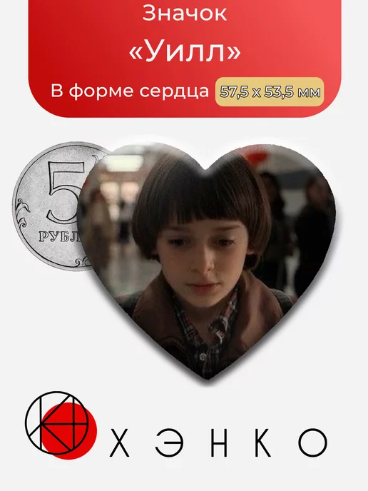 Уилл из "Очень страшные дела"