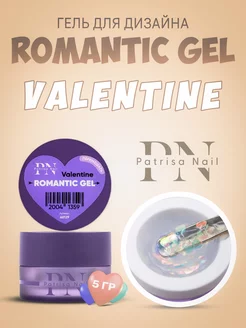 Гель для дизайна ногтей Romantic gel Valentine с сердцами 5г Patrisa nail 208547405 купить за 371 ₽ в интернет-магазине Wildberries