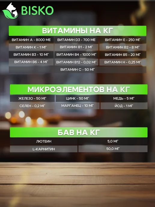 Сухой корм Bisko Регуляр для собак, говядина, 10 кг, фото 4