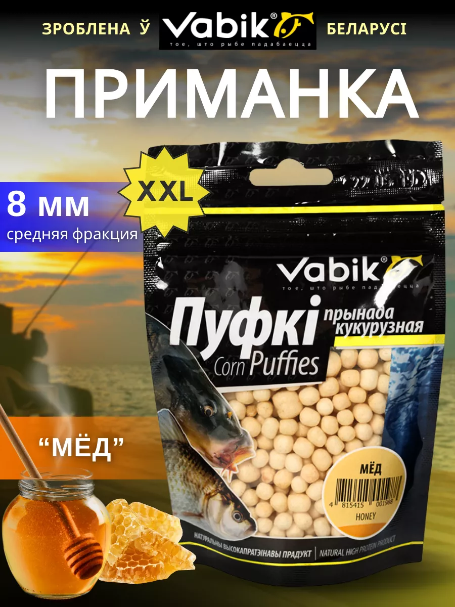 Приманка для рыбы, насадка...