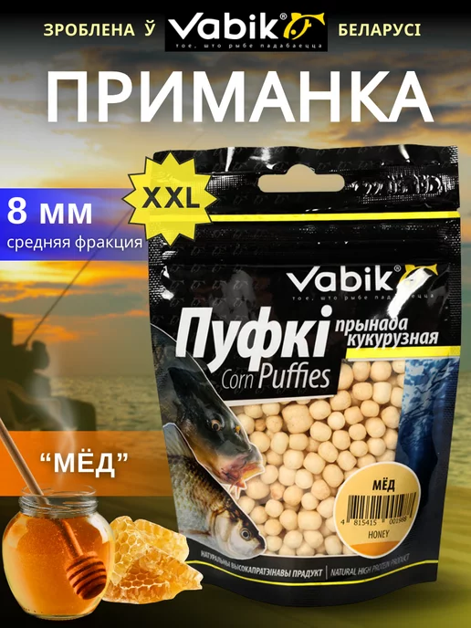 Vabik Приманка для рыбы, насадка пуфки Corn Puff 8 мм