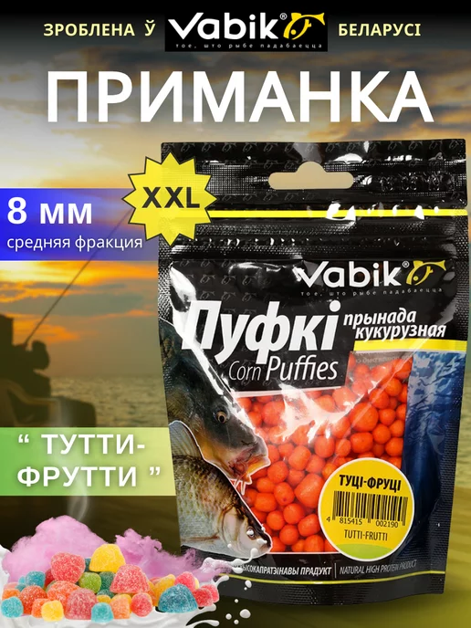 Vabik Приманка для рыбы, насадка пуфки Corn Puff 8 мм