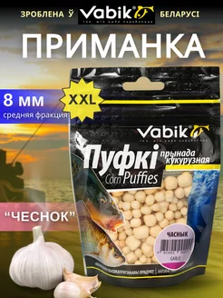 Насадка плавающая Пуфки Corn Puff 8 мм Vabik 208548513 купить за 303 ₽ в интернет-магазине Wildberries