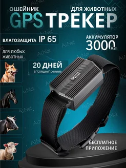 GPS трекер с ошейником для животных TK 935 TK STAR 208549240 купить за 3 710 ₽ в интернет-магазине Wildberries