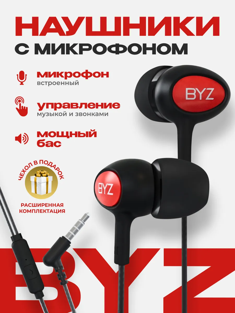 Проводные наушники с...
