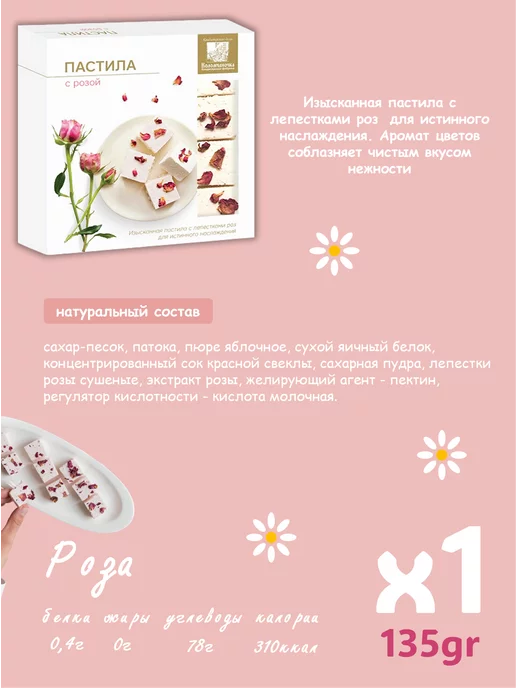 коломчаночка Набор пастилы, мармелада и нуги, вариант, фото 2