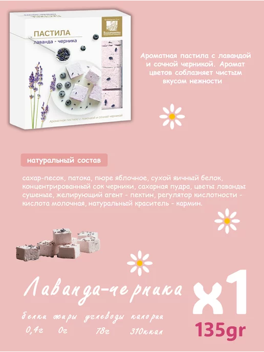 коломчаночка Набор пастилы, мармелада и нуги, вариант, фото 3