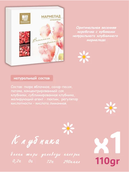 коломчаночка Набор пастилы, мармелада и нуги, вариант, фото 4