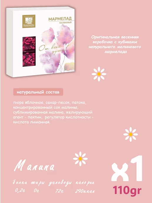 коломчаночка Набор пастилы, мармелада и нуги, вариант, фото 5
