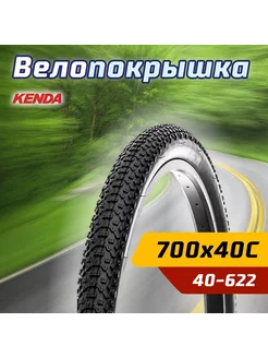 Велопокрышка 28" 700х40С (42-622) KICK BACK Kenda 208552974 купить за 2 284 ₽ в интернет-магазине Wildberries