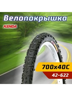 Велопокрышка 28" 700х40С (42-622) KWICK антипрокольная Kenda 208552975 купить за 1 822 ₽ в интернет-магазине Wildberries