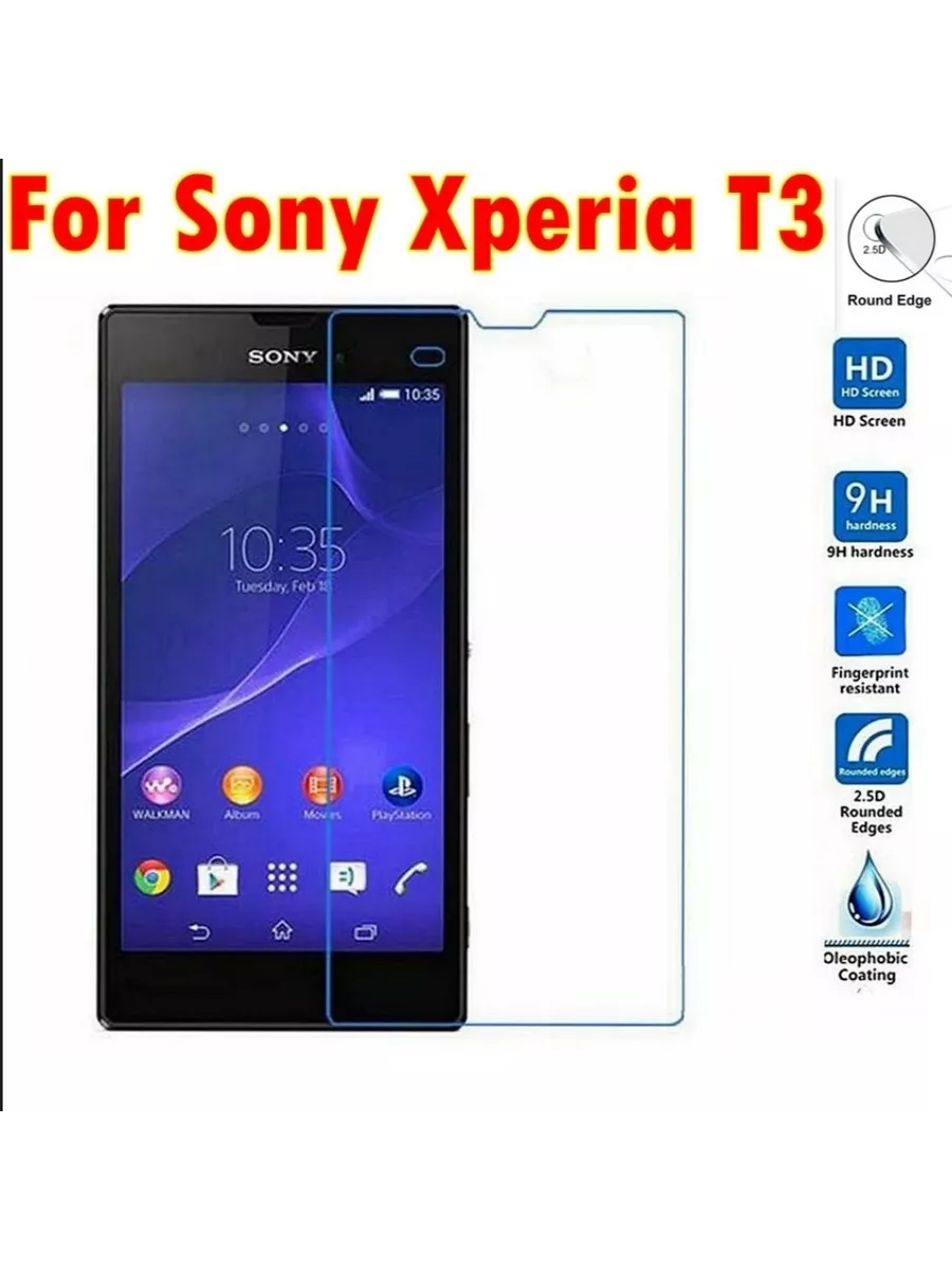 Защитное стекло для Sony Xperia T3 D5102 D5103 D5106