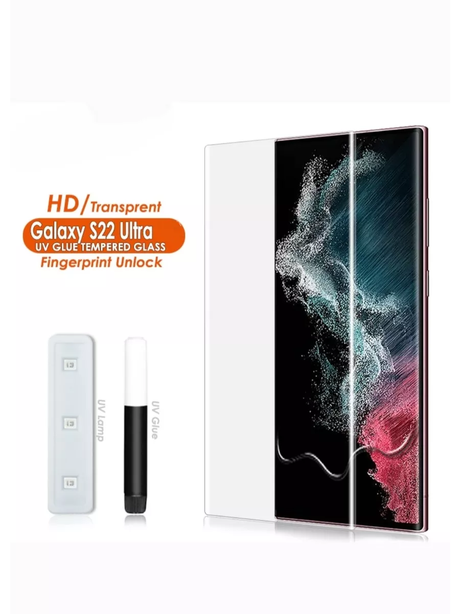 Защитное стекло на Samsung Galaxy S22 Ultra 3D УФ LitePro 208553218 купить  за 723 ₽ в интернет-магазине Wildberries