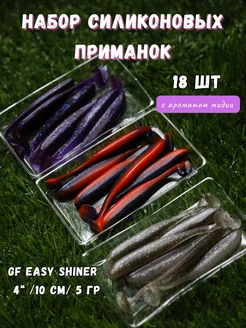 Набор силиконовых приманок GF Easy Shiner 4" № 2 - 3 шт Green Fish 208553545 купить за 631 ₽ в интернет-магазине Wildberries