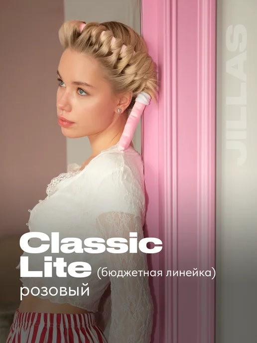 jillas Оригинальные мягкие бигуди для волос classic lite, розовый