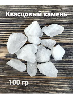 Квасцовые камни квасцы Алунит Stone Story 208557467 купить за 322 ₽ в интернет-магазине Wildberries