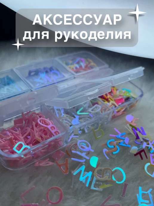 Mir_space Аксессуар для рукоделия Буквы, голубой, фото 2