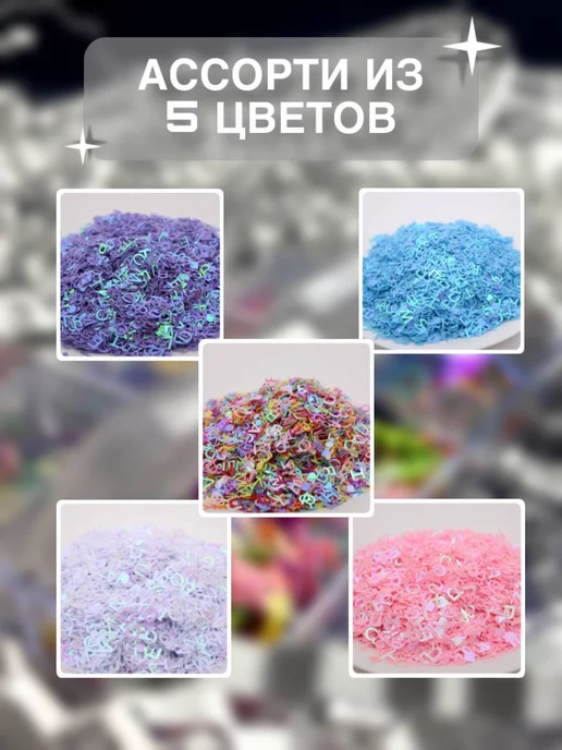 Mir_space Аксессуар для рукоделия Буквы, голубой, фото 3