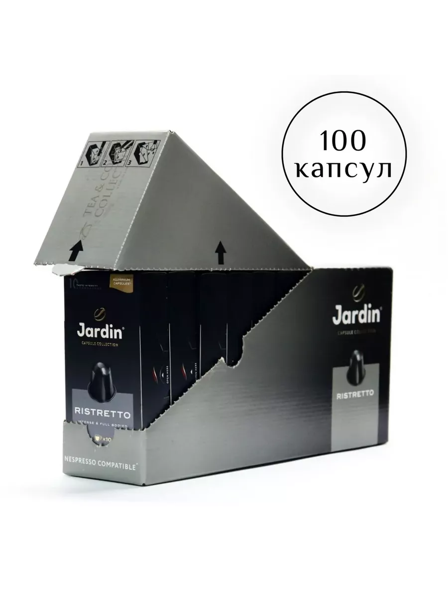 Жардин Ristretto для Nespresso 100 капсул