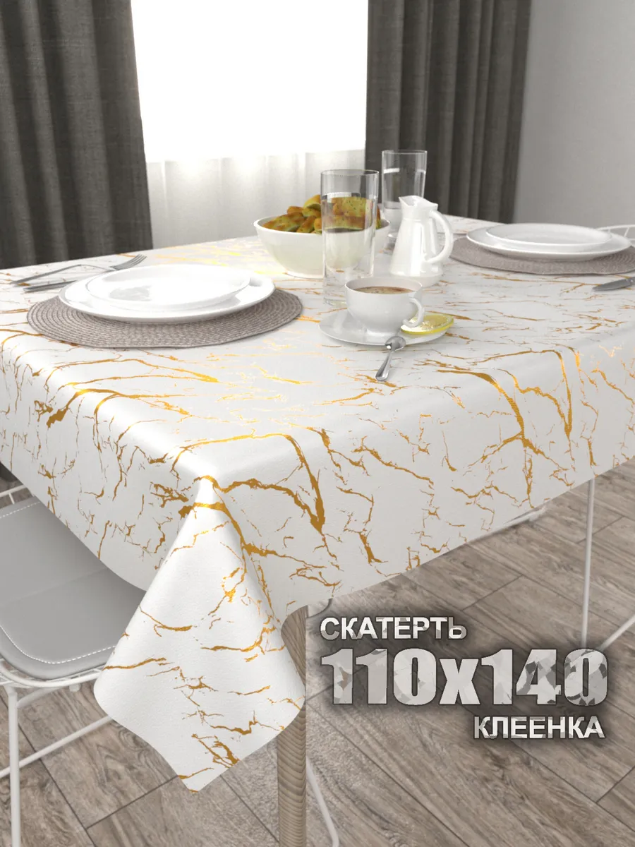 Скатерть клеенка 110х140 на...