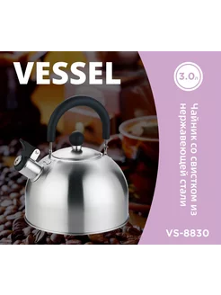 Чайник VS-8830 со свистком 3 л Vessel 208563592 купить за 886 ₽ в интернет-магазине Wildberries