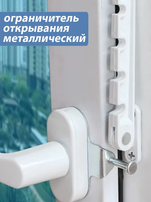 TokTok Ограничитель оконный металлический, гребенка для окна, белый, 2 шт, фото 3