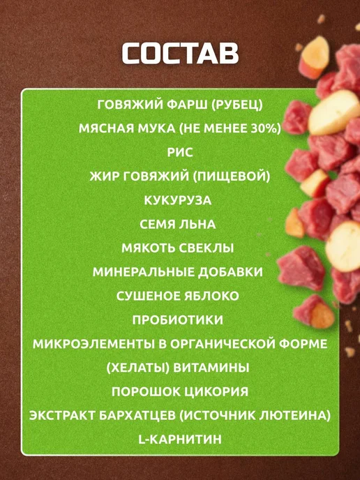 Сухой корм Bisko Биско Регуляр для собак, 10 кг, фото 3