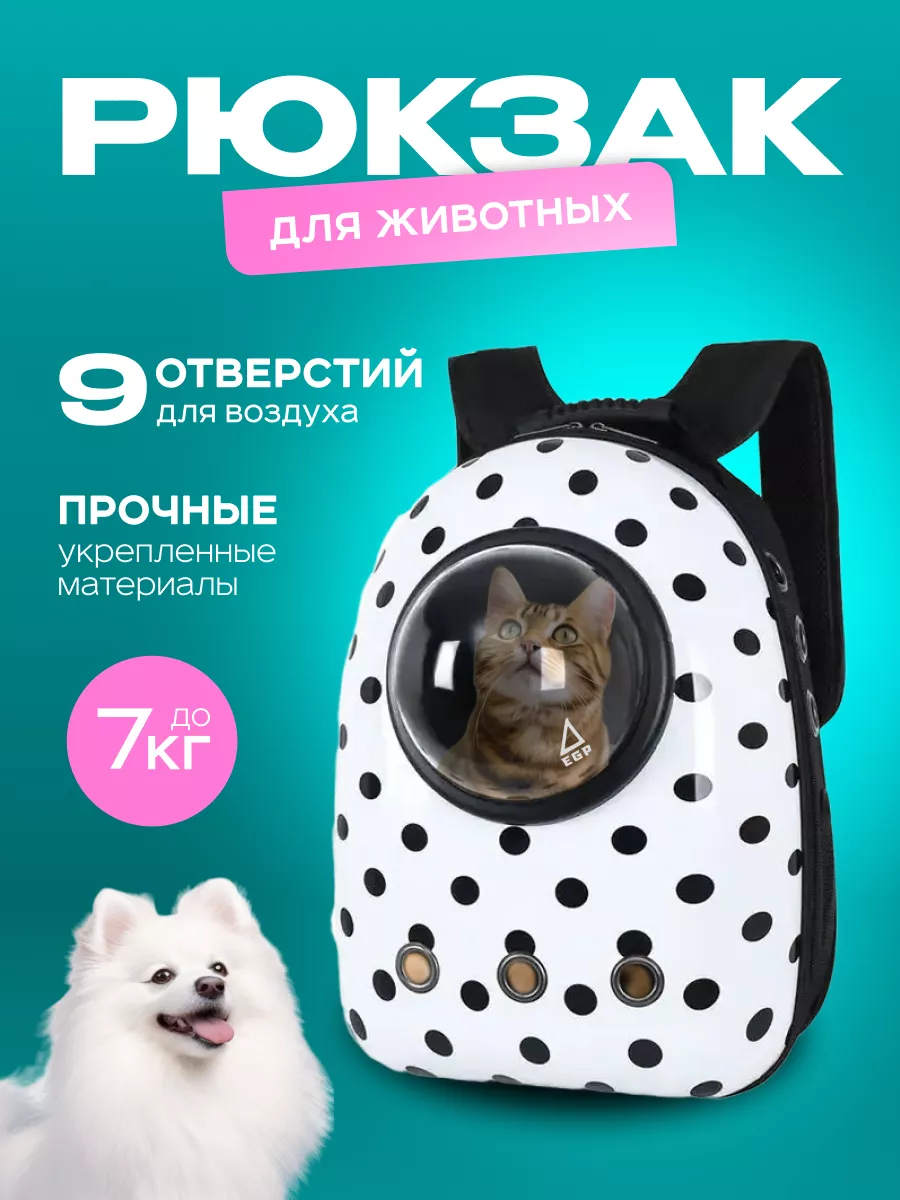 Рюкзак-переноска для...