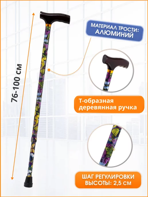 Трость опорная телескопическая с регулировкой высоты, вариант, фото 2