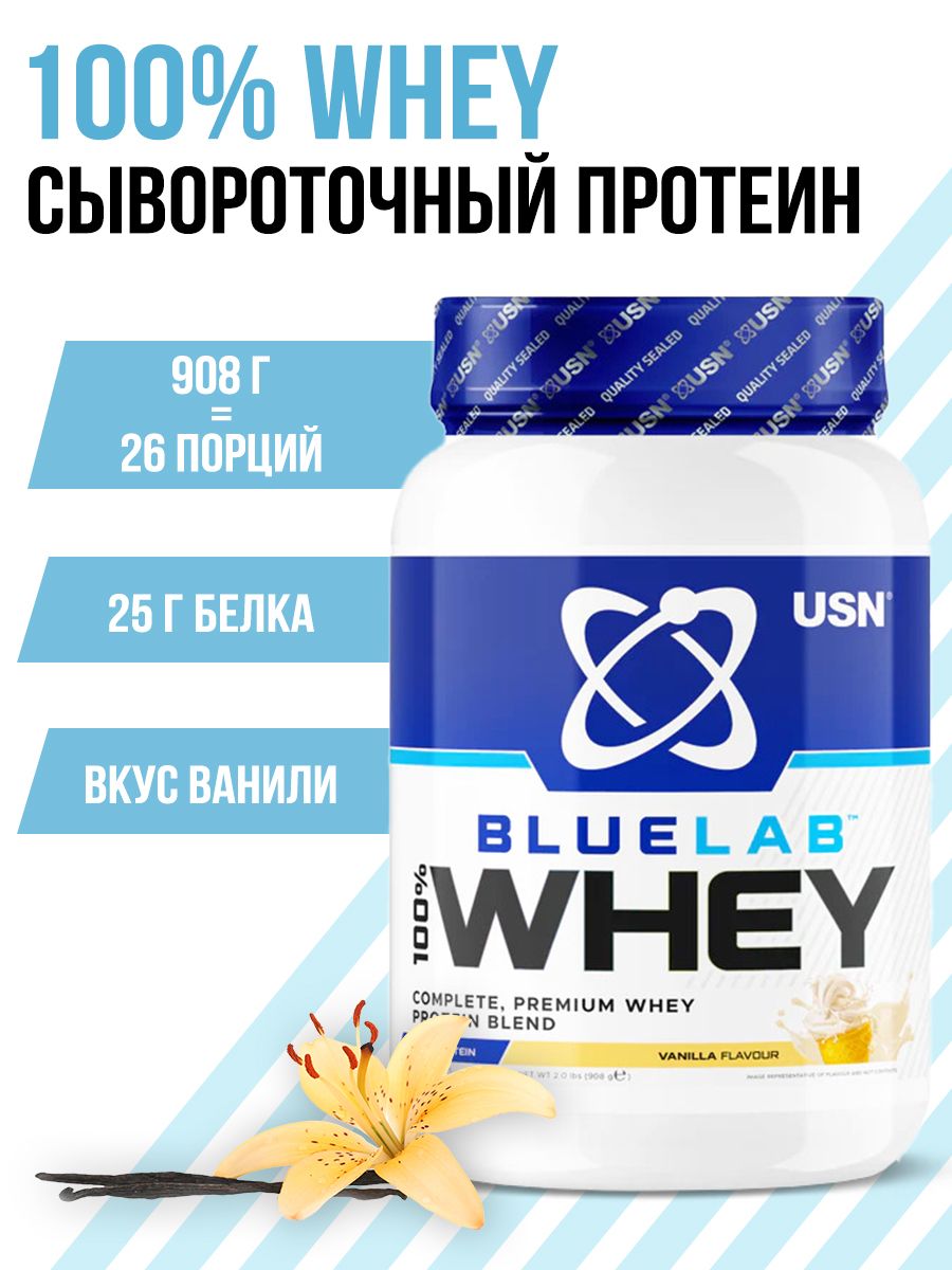 USN 100% Premium Whey Protein. Bluelab Whey Premium Protein. USN Bluelab Whey. USN протеин концентрат.